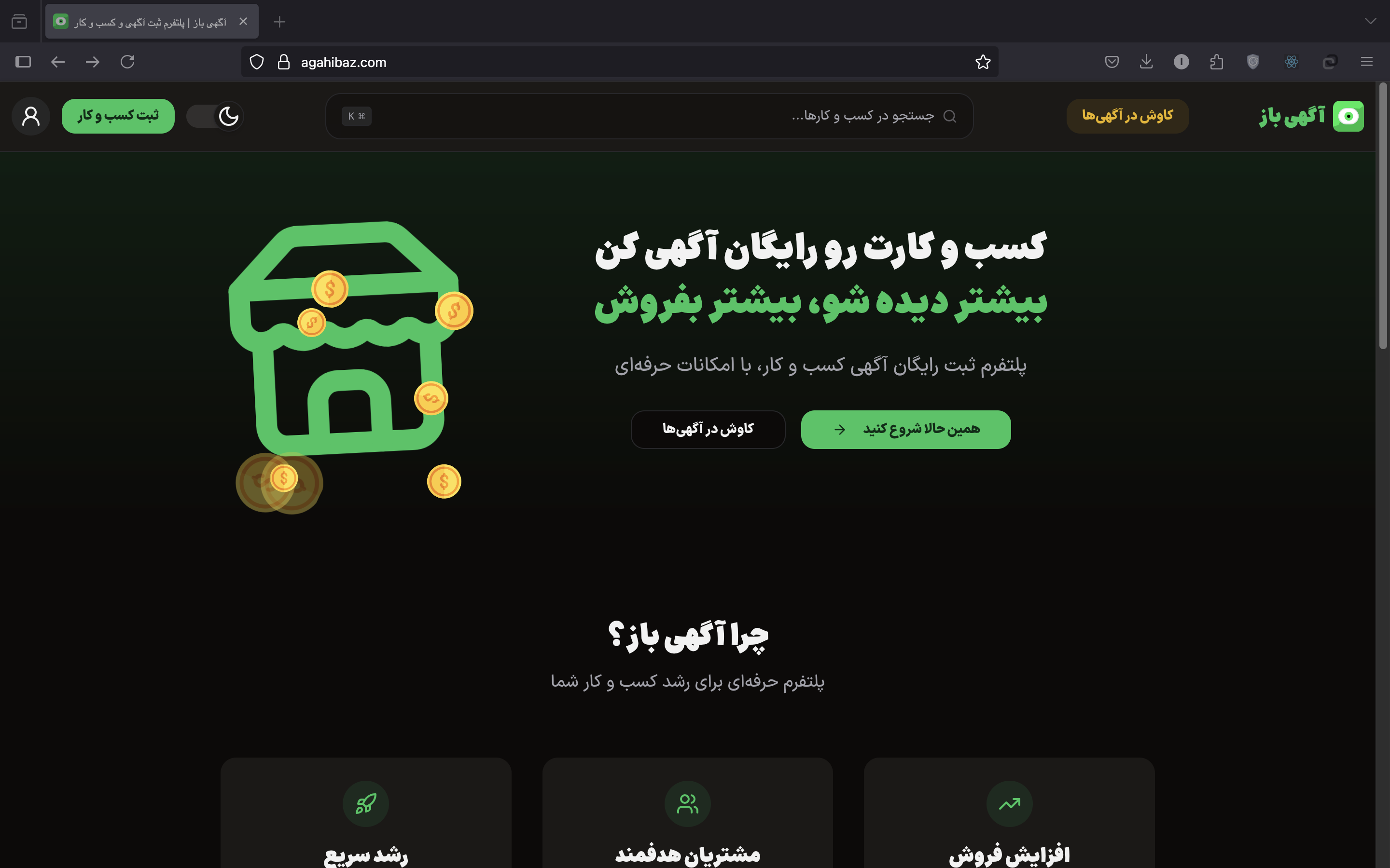 Agahibaz Business Listing Platform