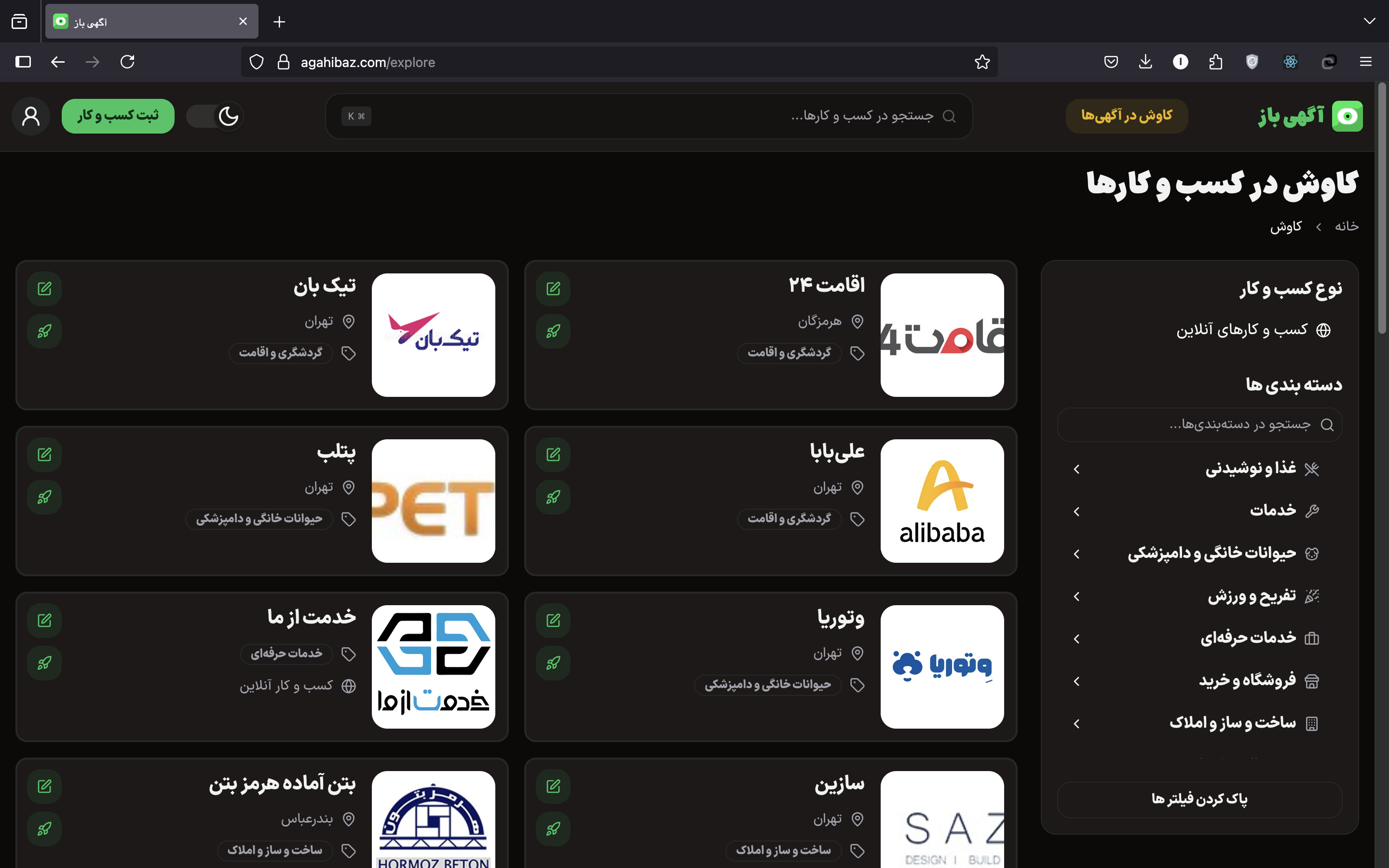 Business Directory Page