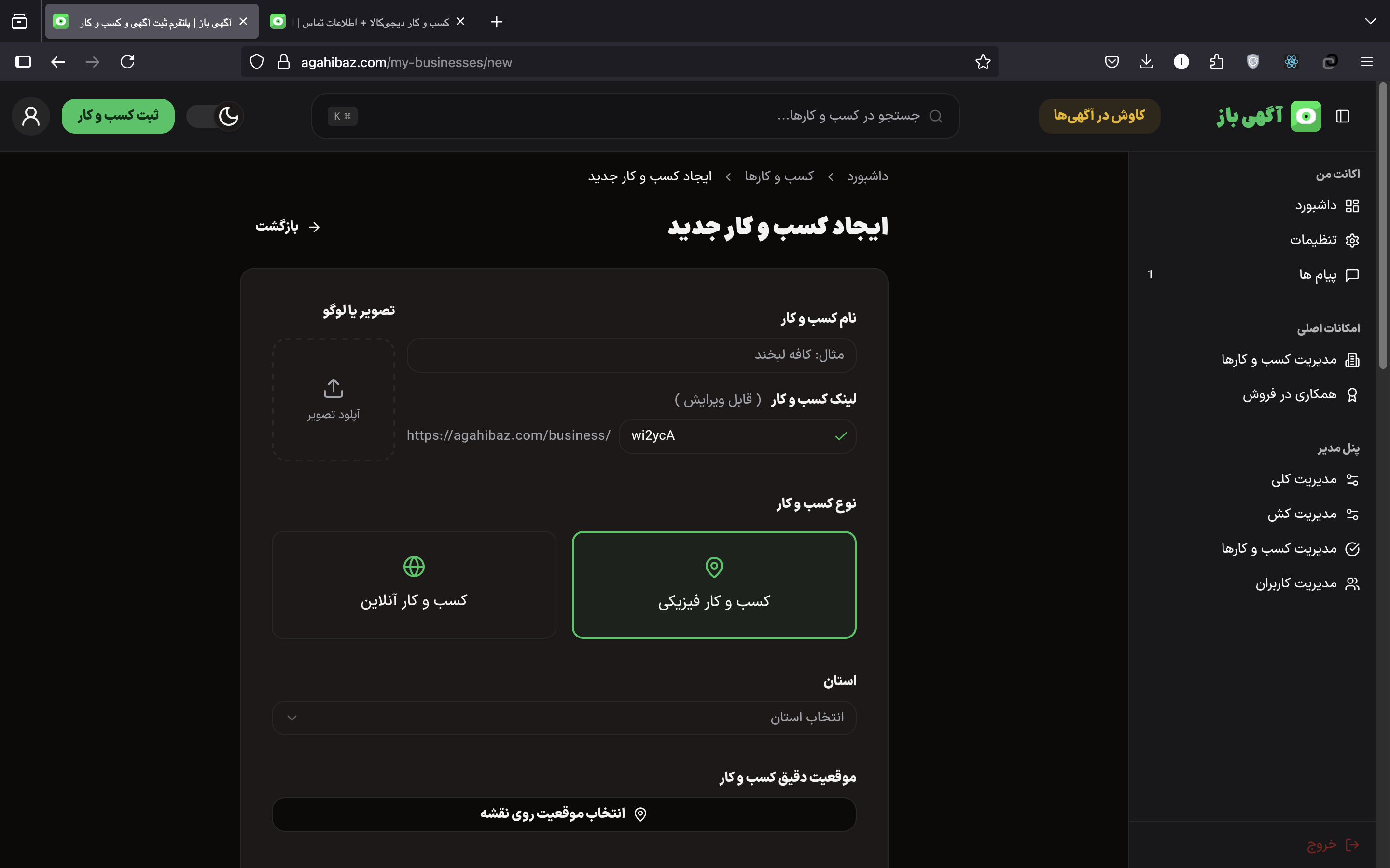 Add New Business Page