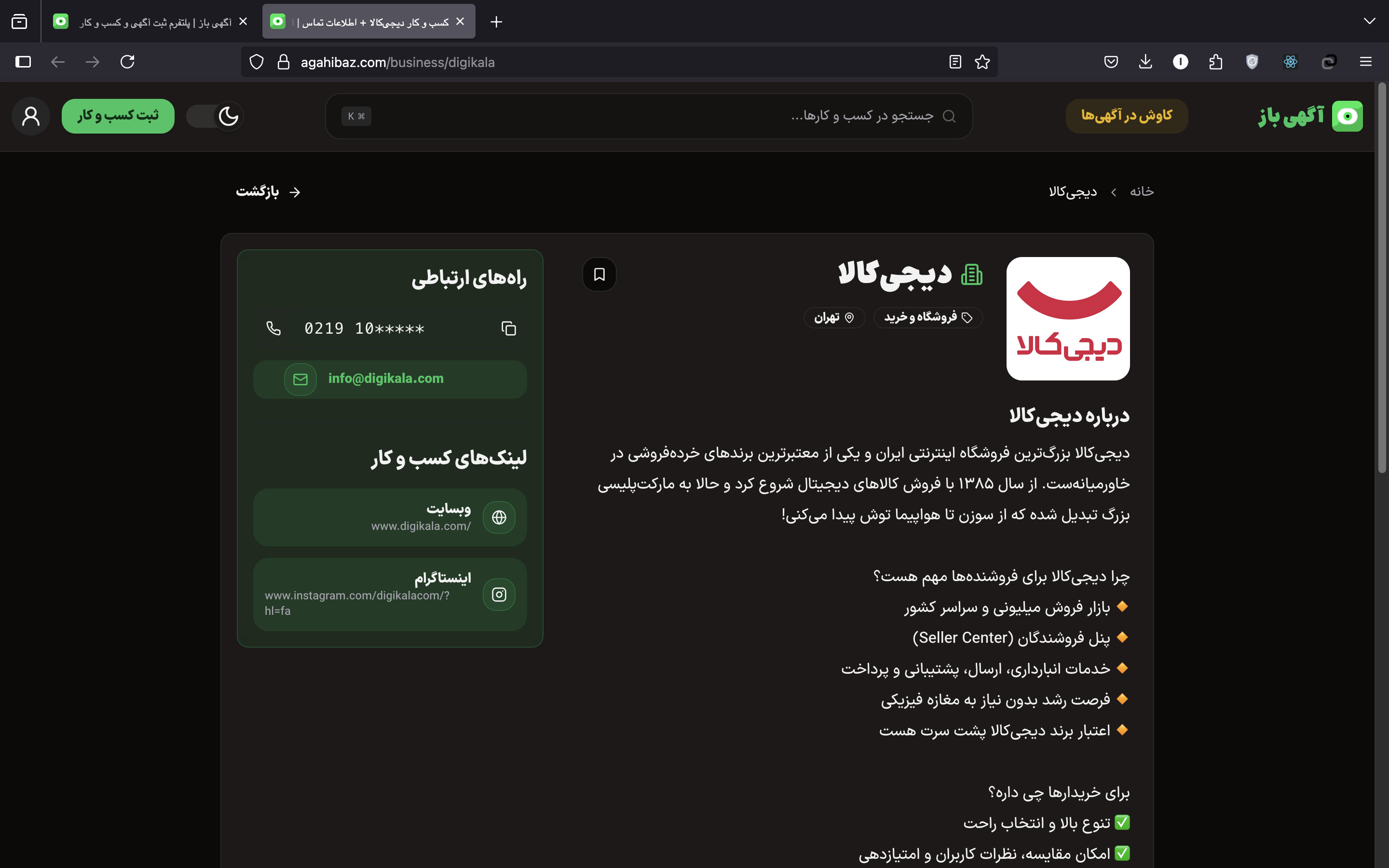 Business Details Page