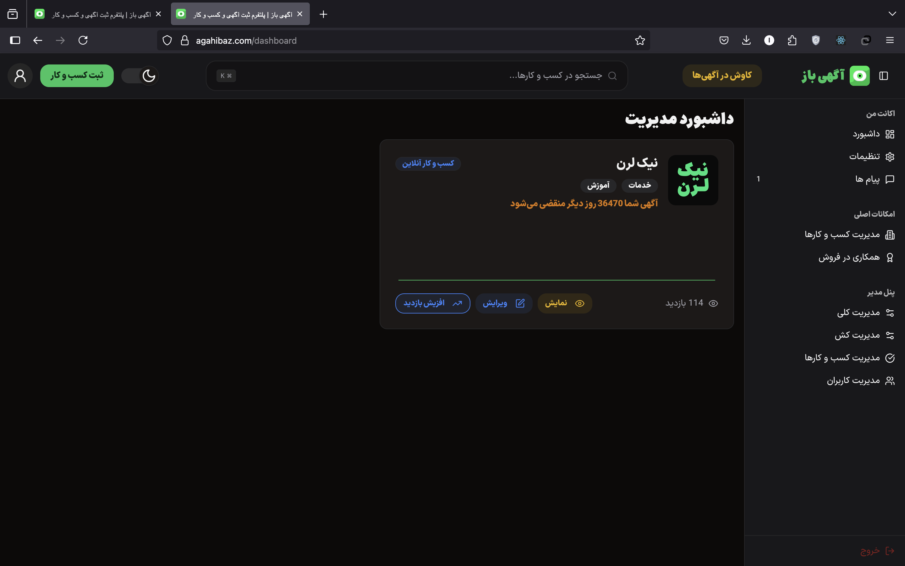 User Dashboard Panel