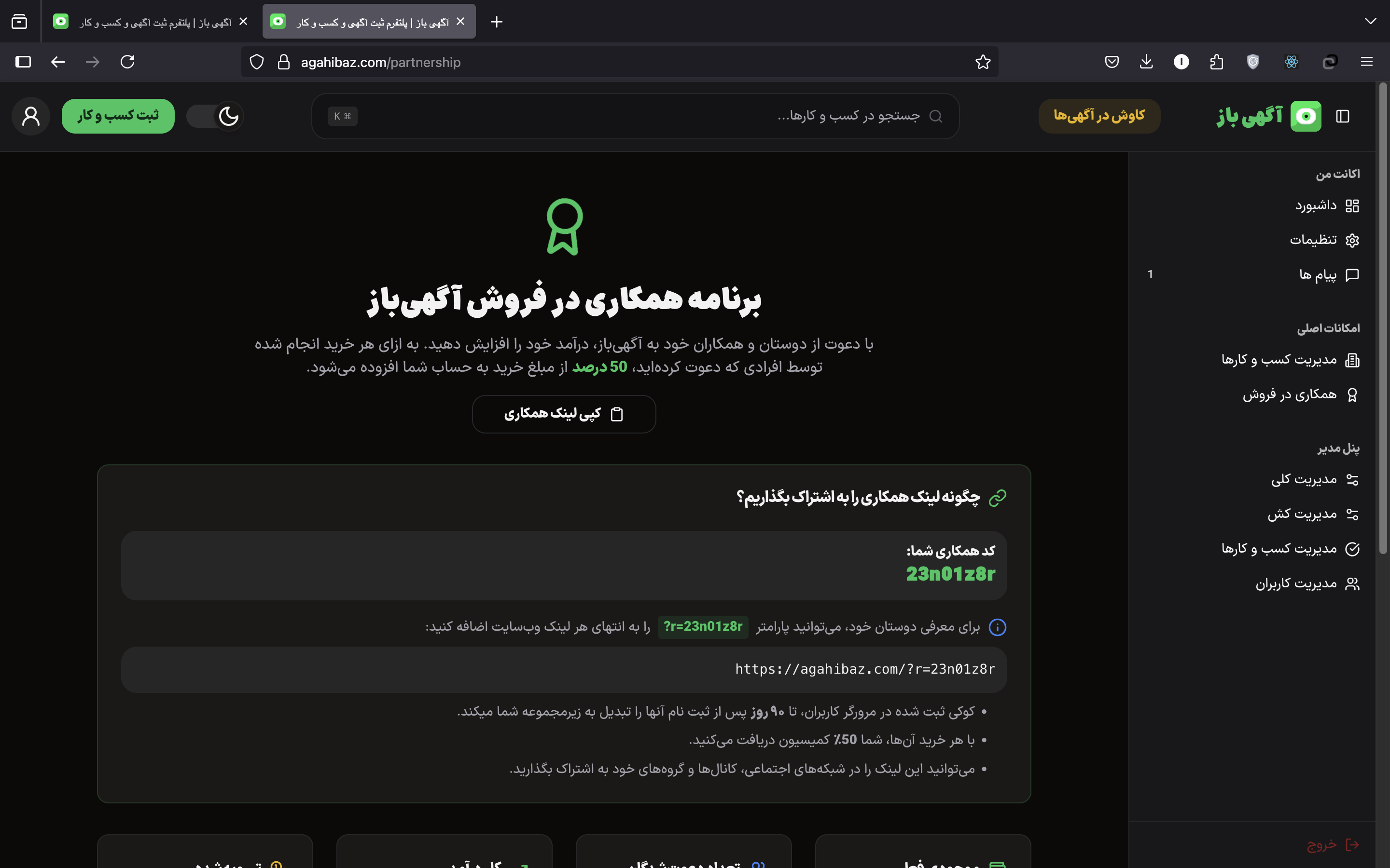Affiliate Page