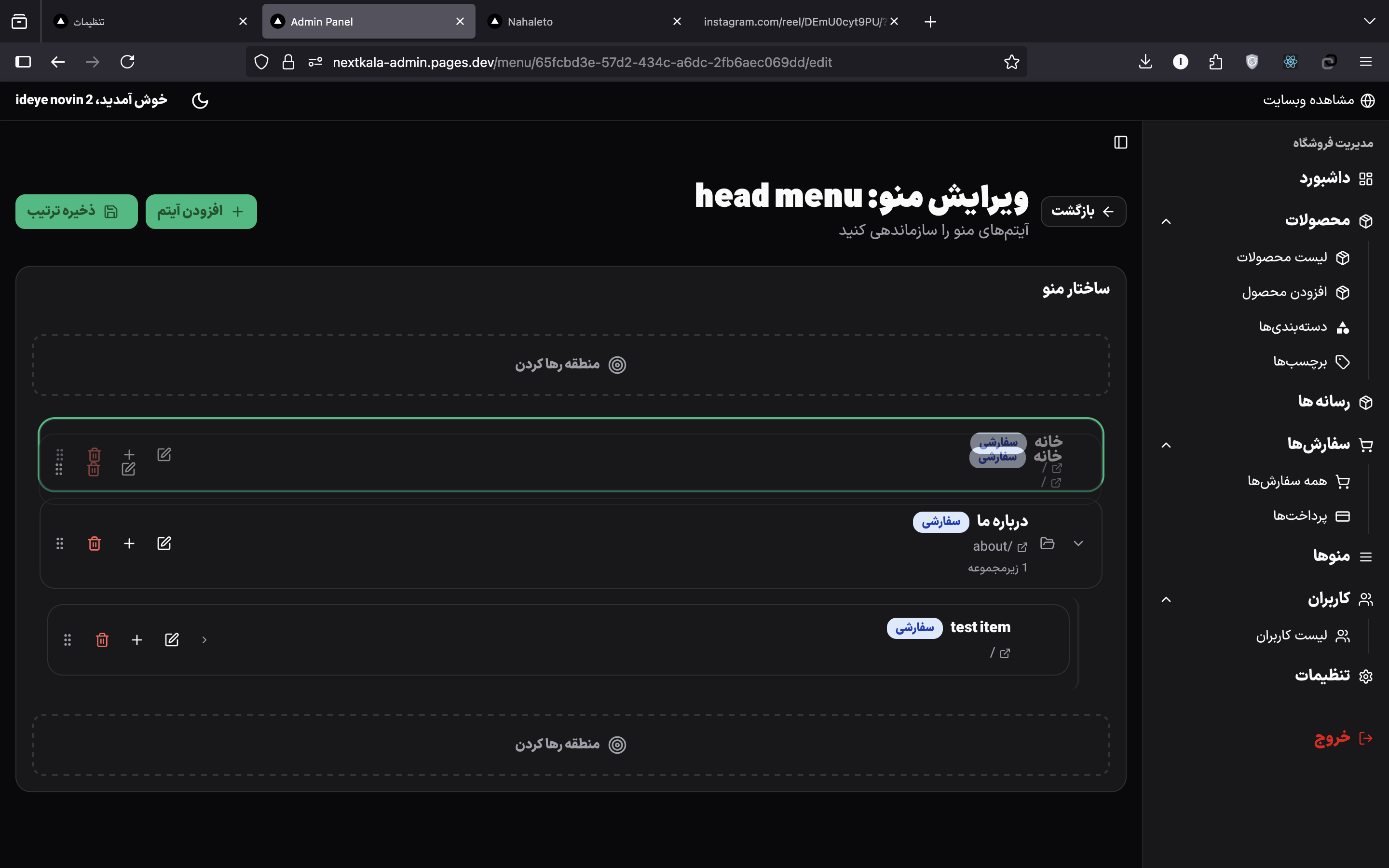 منوی کشیدنی NextKala